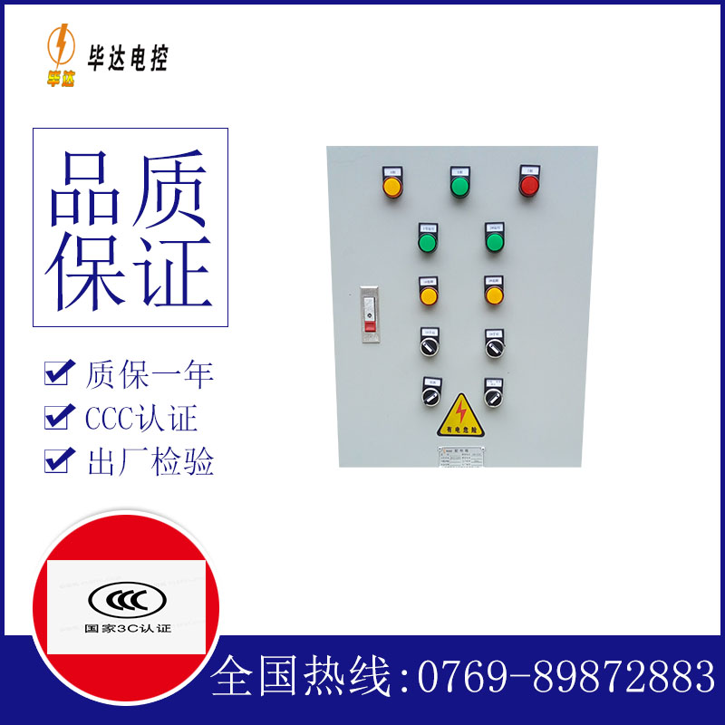 北镇水泵控制箱