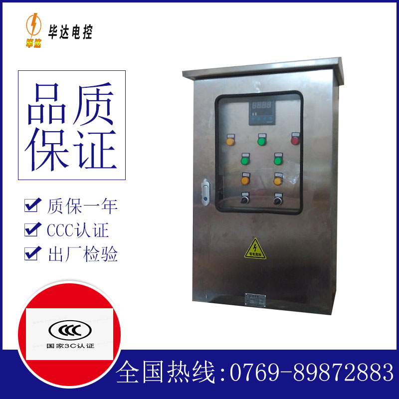 北镇路灯控制箱