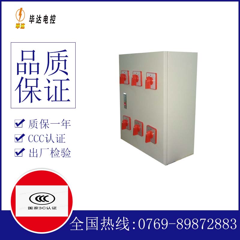 北镇风机控制箱