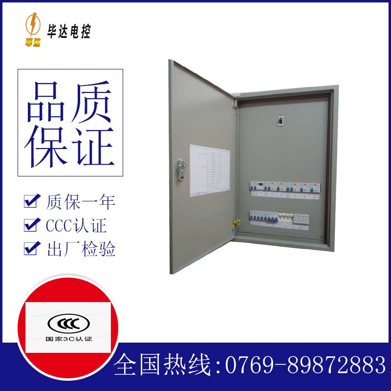 北镇成套控制箱